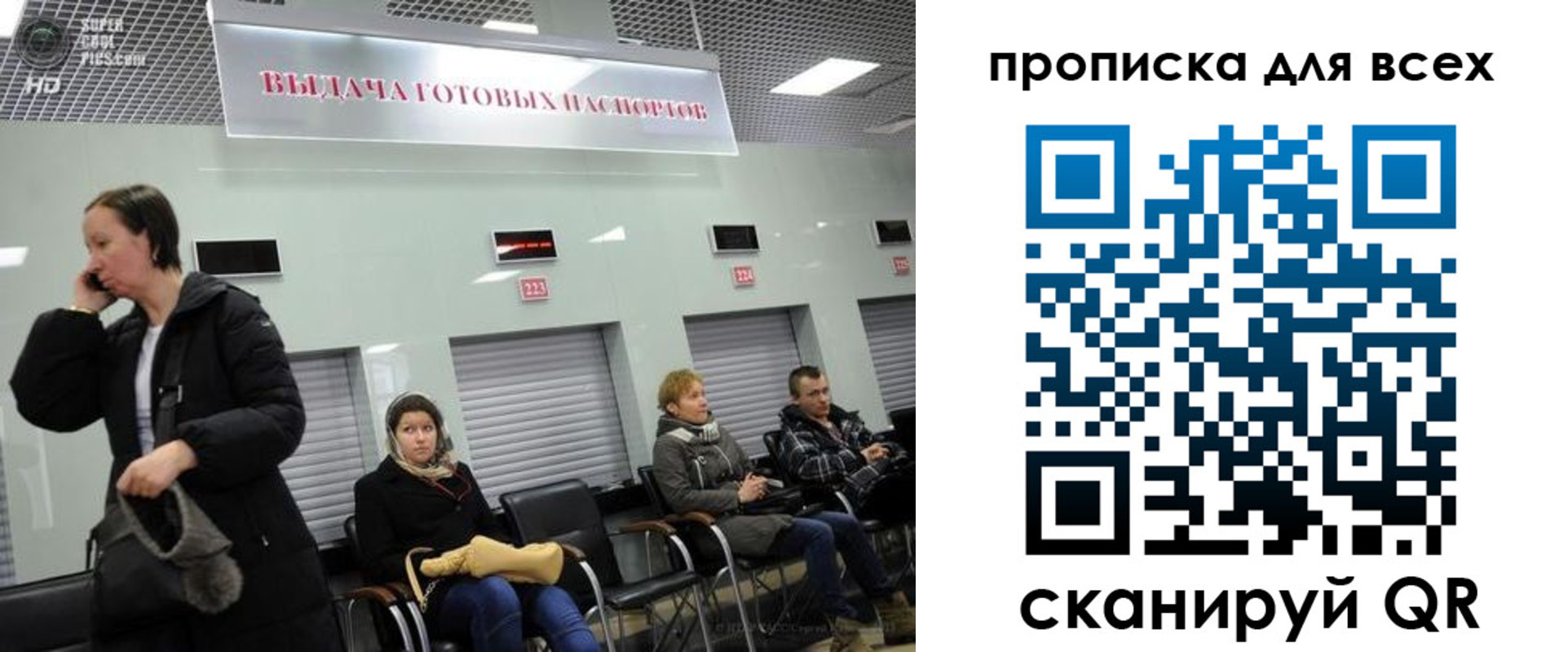 временная регистрация для всех в Красноярском крае