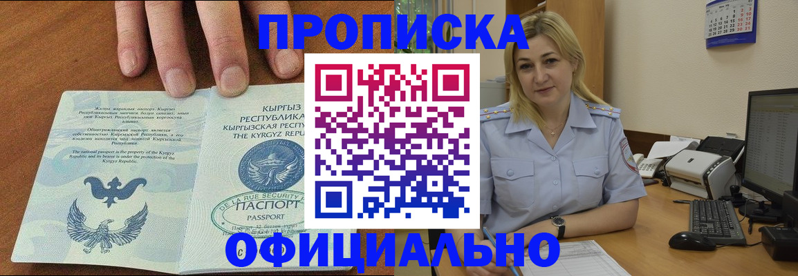 прописка для военкомата в Красноярском крае